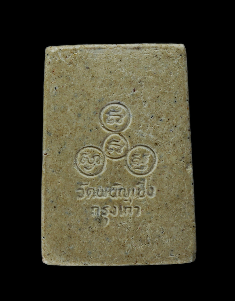 31Jul24 (183)p.jpg - พระสมเด็จ วัดพนัญเชิงวรวิหาร กรุงเก่า จ.อยุธยา รุ่นมรดกไทย ปี2539 เนื้อผงพุทธคุณ ผงว่าน พระชุดนี้ได้เข้าพิธีปลุกเสก 3 วาระ วาระที่ 1 ปลุกเสกโดย หลวงพ่ [..] | https://kamulet.in.th